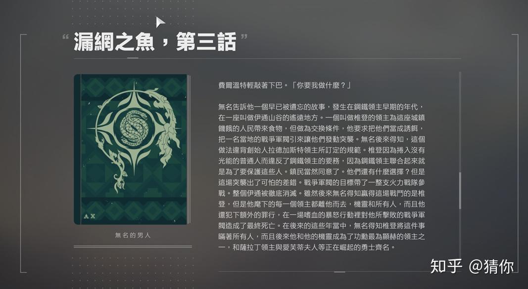 命运2剧情梳理(命运二介绍(命运2到底讲了一个什么样的故事？))  第6张