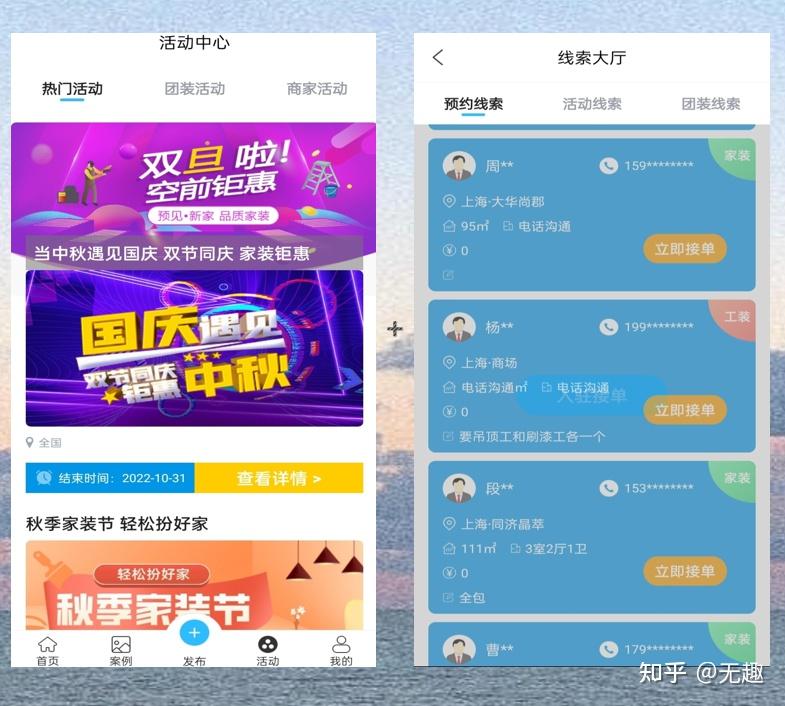 有没有什么靠谱的线上装修行业接单的渠道？试过的朋友推荐一下？ - 知乎