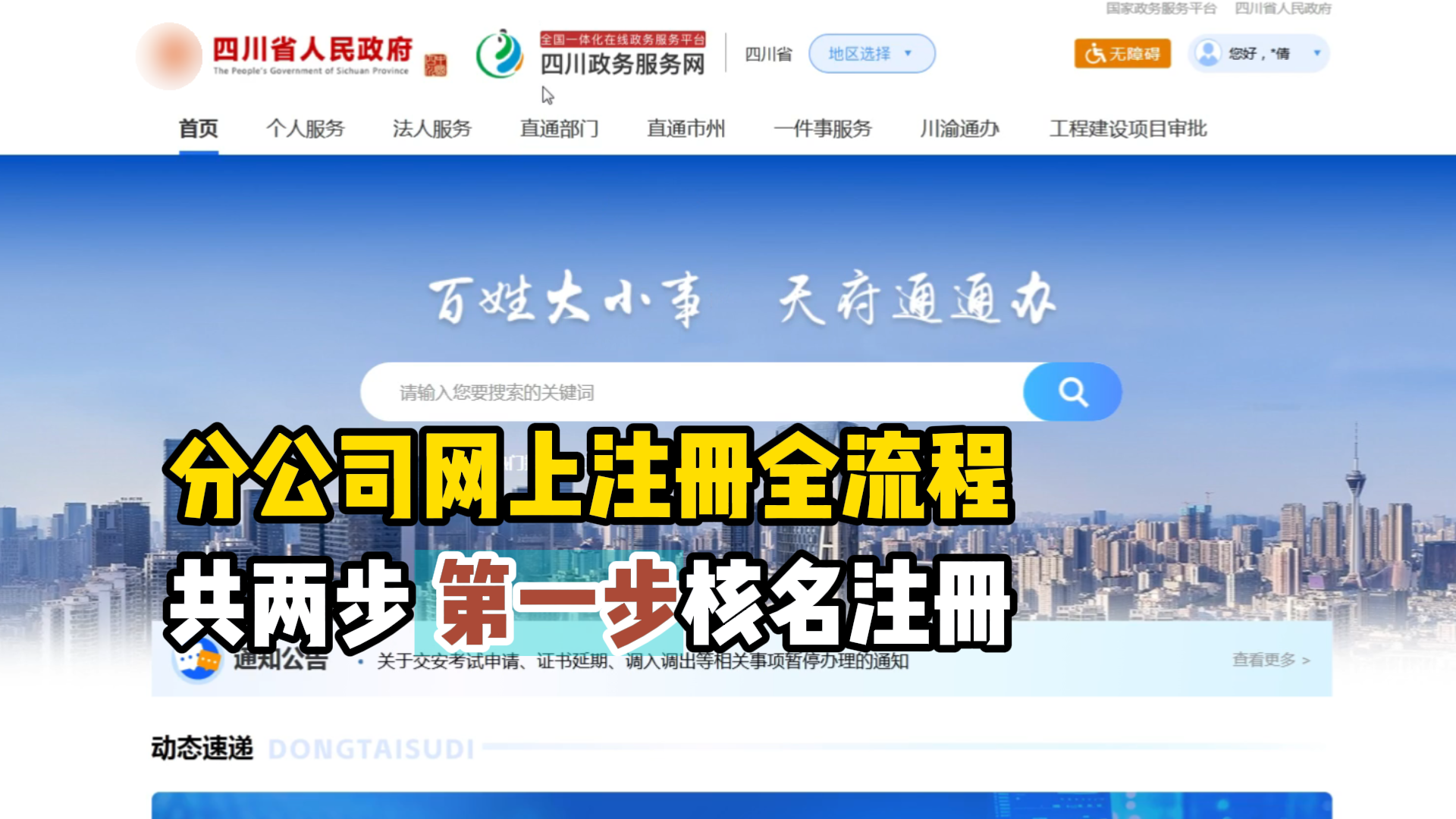 查注册公司在那边

查_在那边

可以查到注册公司的信息（在哪里可以查到注册公司的信息）