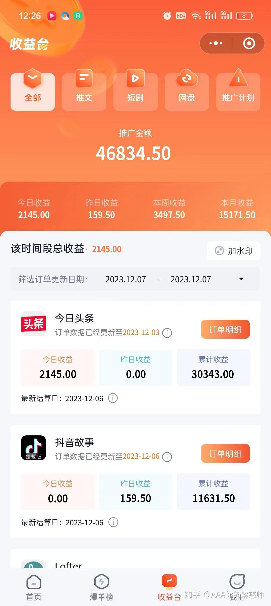 头条创作挣钱是真的吗安全吗(头条创作挣钱是真的吗安全吗可靠吗)