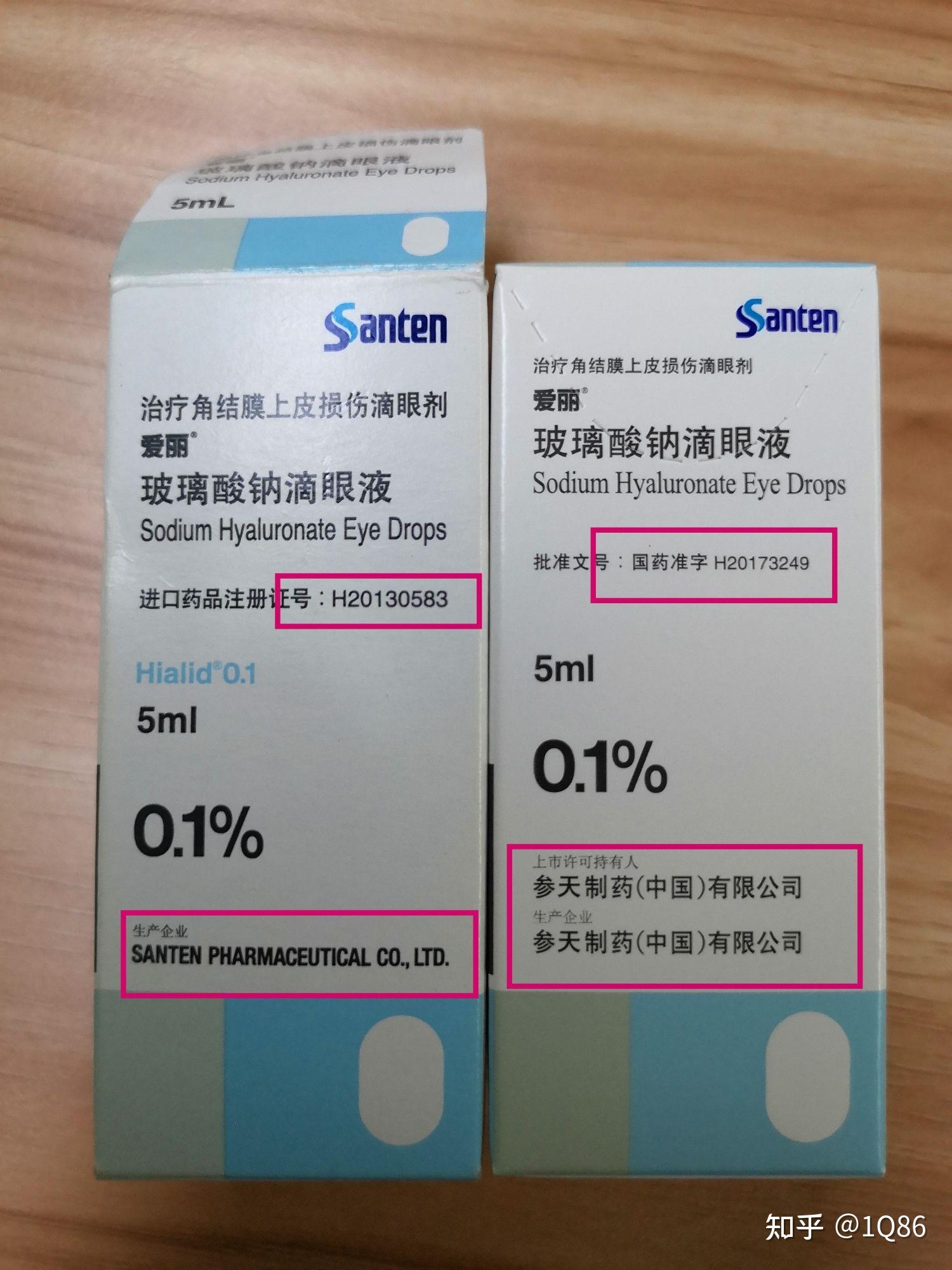 日本参天制药的爱丽玻璃酸钠眼药水是否含有防腐剂? - 知乎