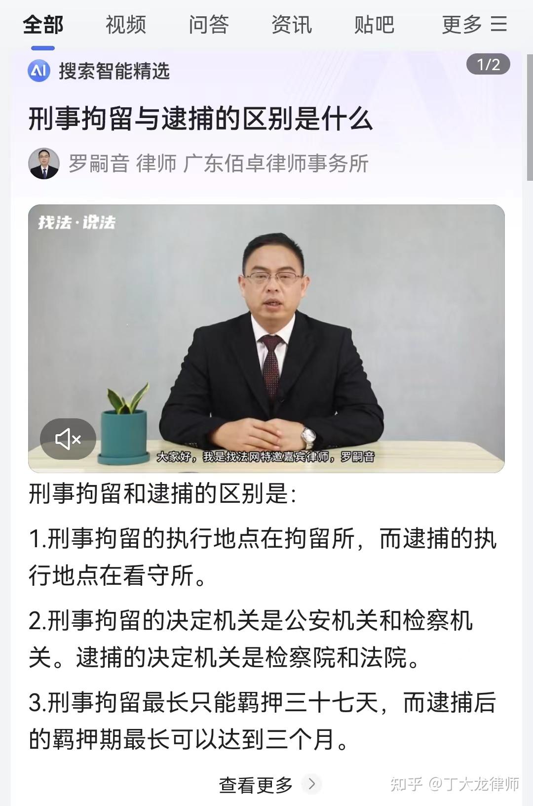 刑事拘留和刑事逮捕具有怎样的关系? 知乎