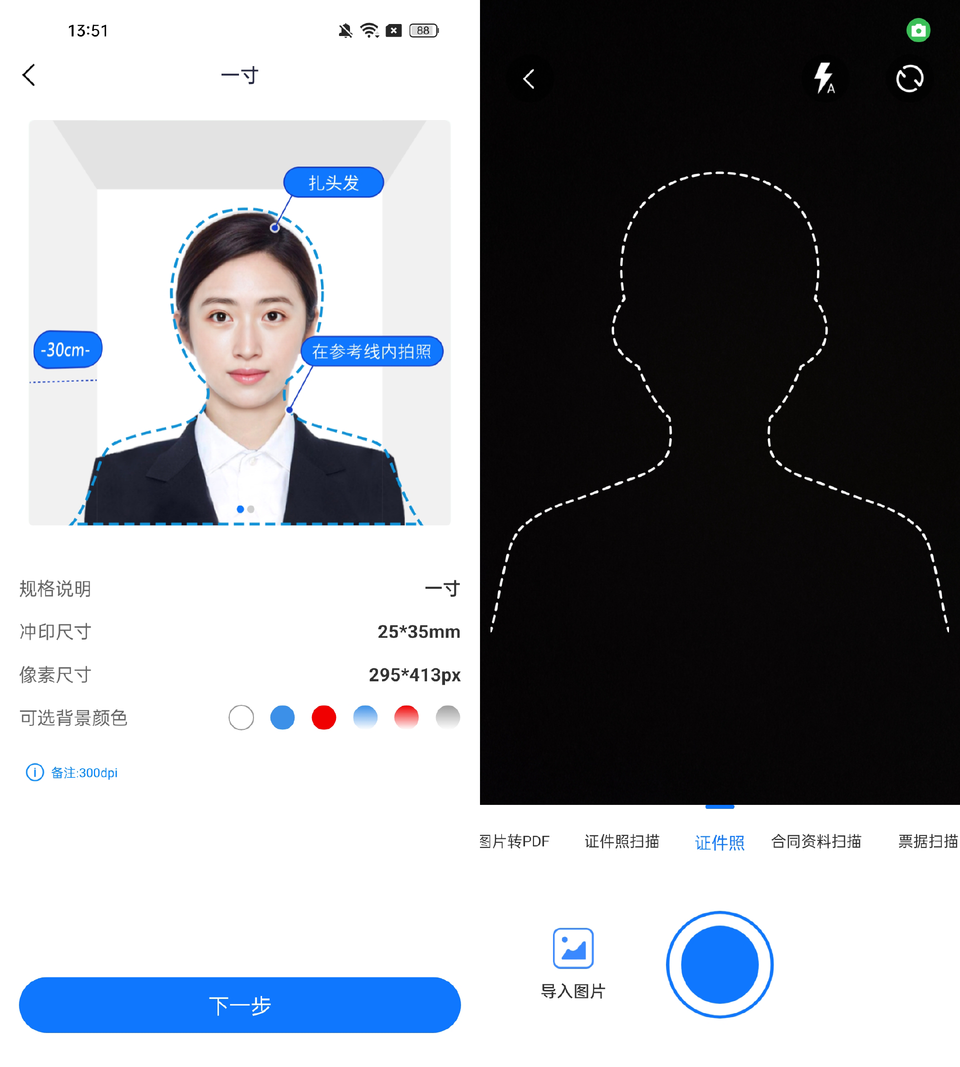 证件照怎么ps换白底? - 知乎
