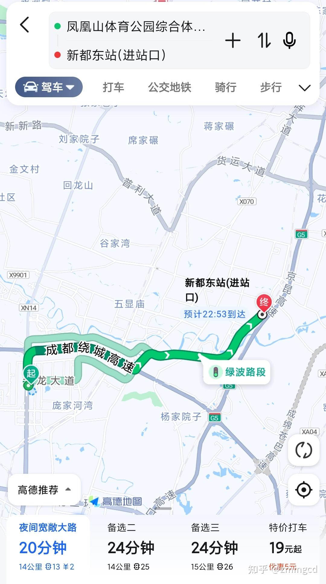 成都鳳凰山體育管距離那個高鐵站近