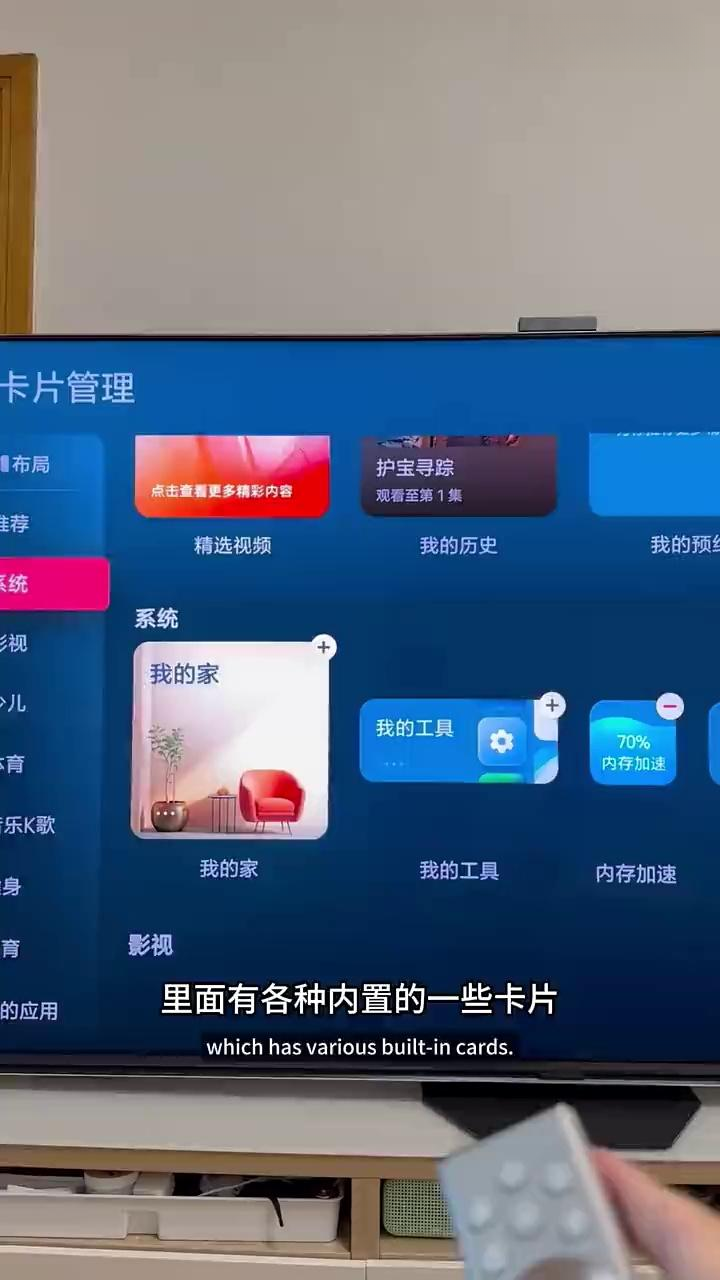 海信影像旗舰U7S Pro支持奈飞了?桌面还变得更干净了!