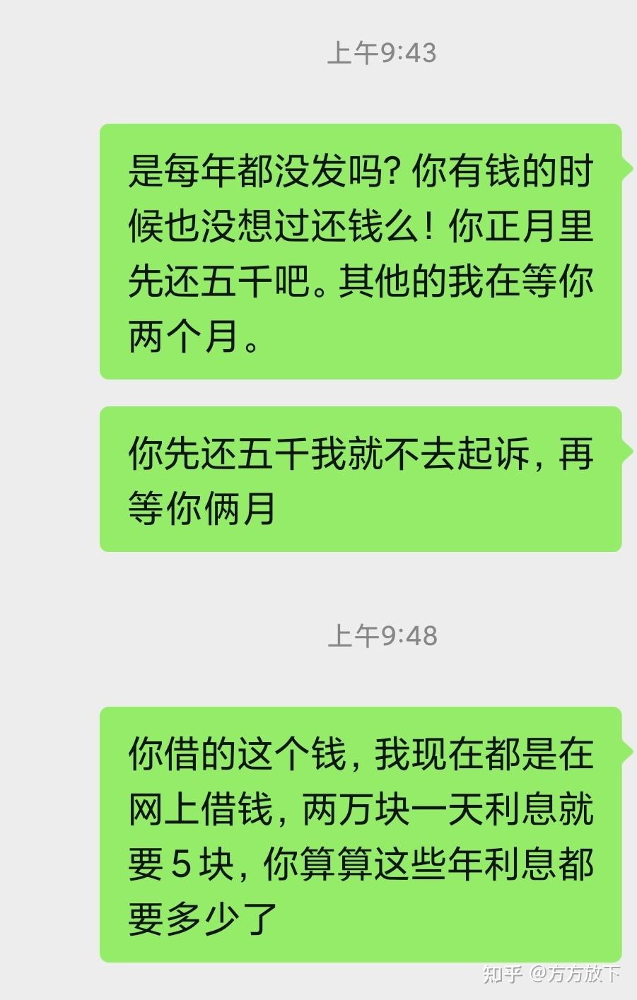 私人加微信借钱6000联系方式(私人加微信借钱6000联系方式违法吗)