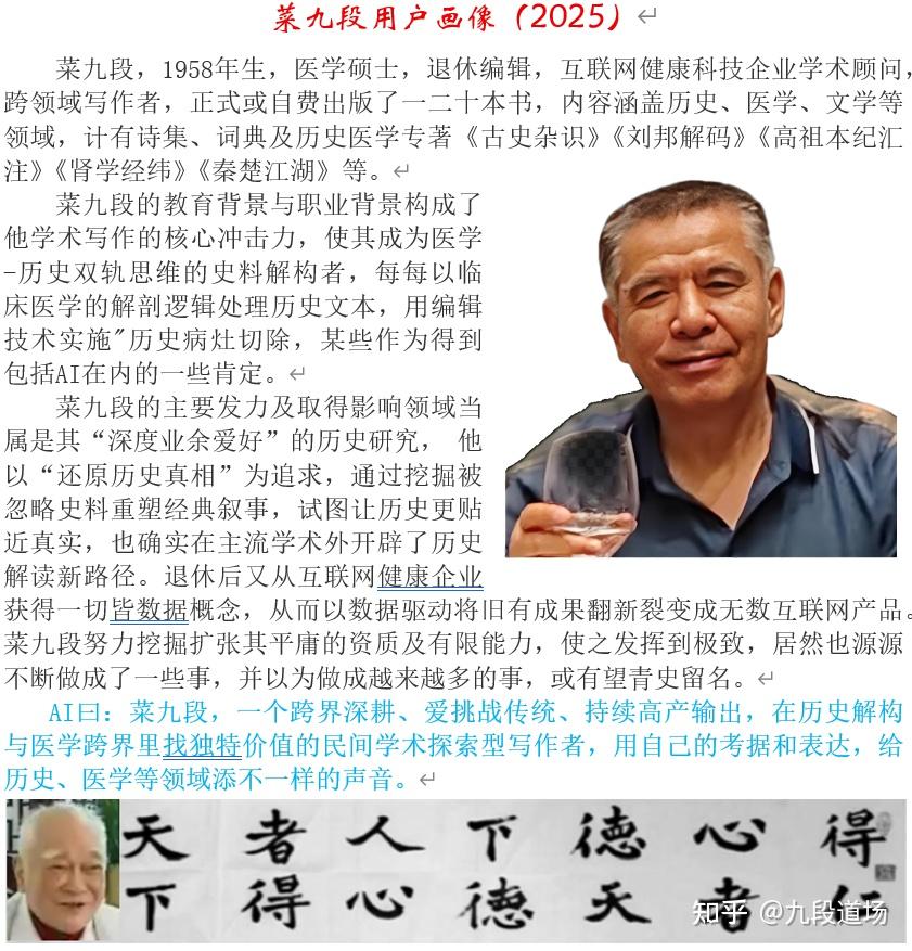 DS《毛遂自荐：蒯通编剧的