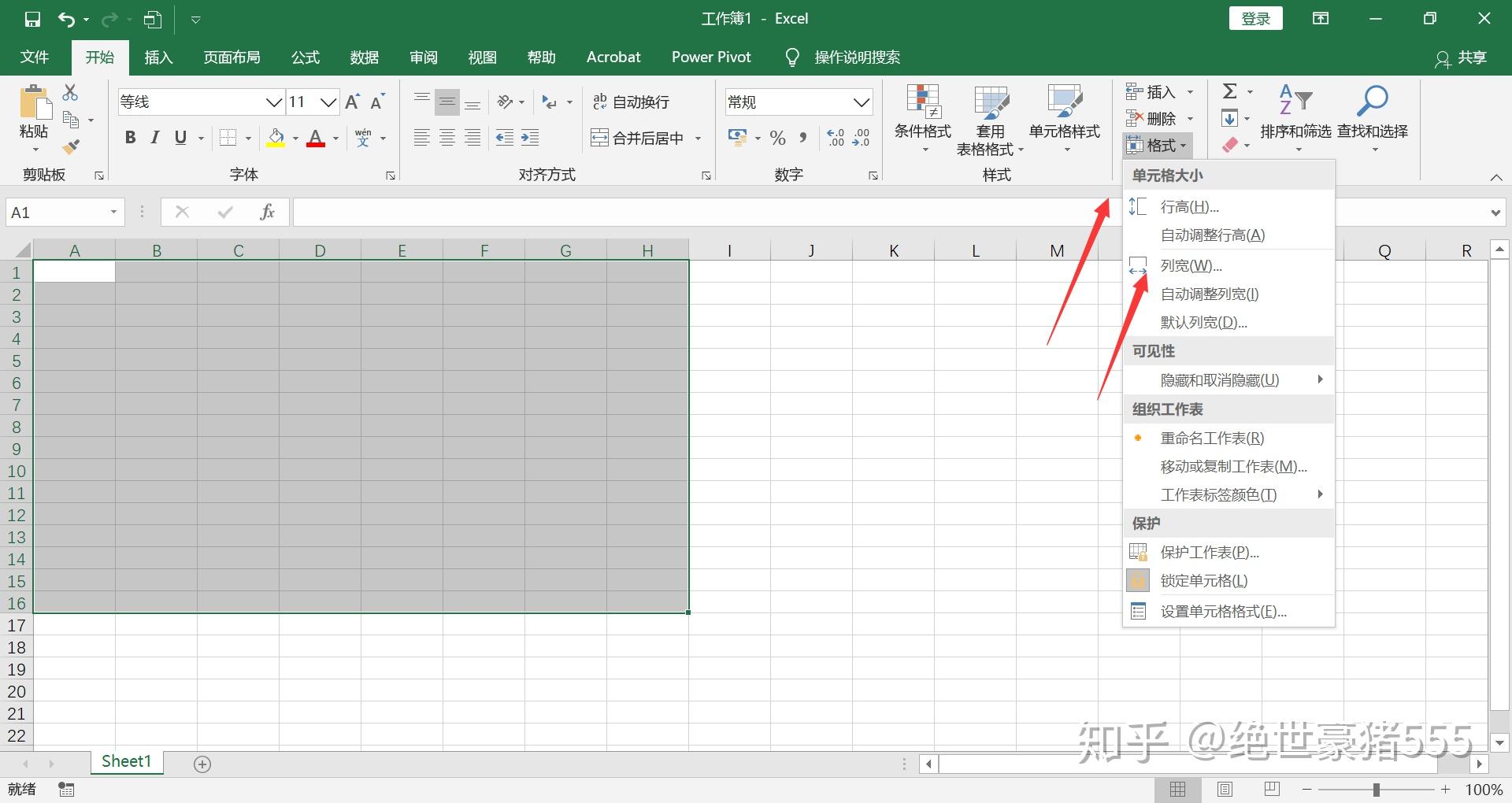 Excel如何制作课程表？ - 知乎
