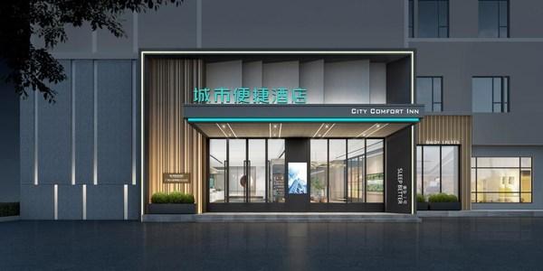 旅游媒体|多家门店开业,城市便捷酒店扩张趋势加速|广州旅游媒体 - 知乎