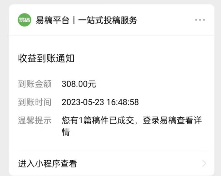 单篇稿费300，我是如何做到的？ 知乎 8028