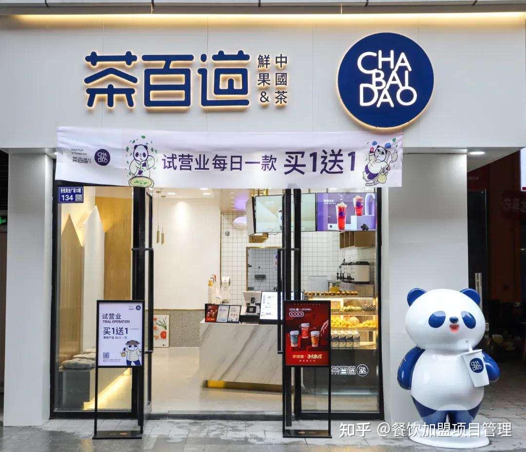 茶百道奶茶怎么加盟加盟费多少钱