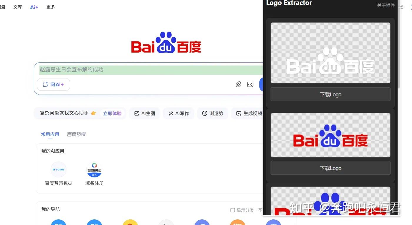 Logo下载神器：Logo Extractor，一键搞定网页Logo！ - 知乎