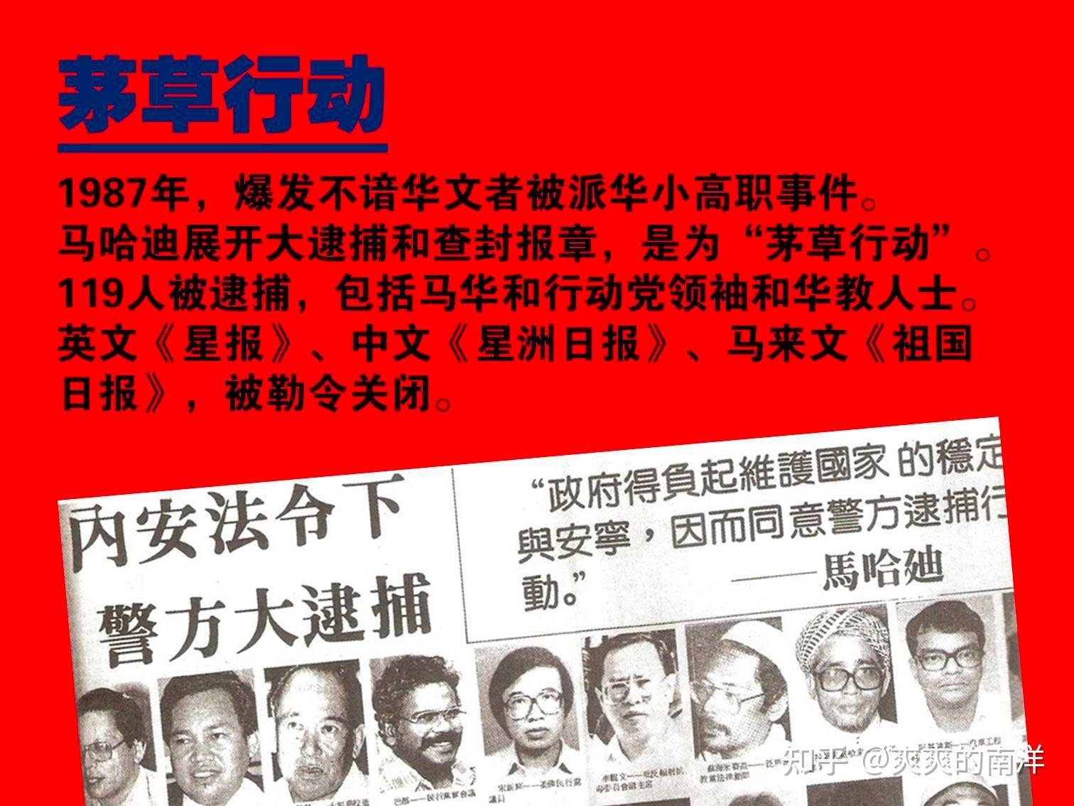 风雨中前行,马来西亚中文教育简史 - 知乎