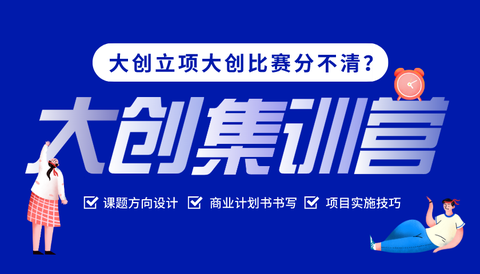 2025年大创比赛流程及注意事项 - 知乎