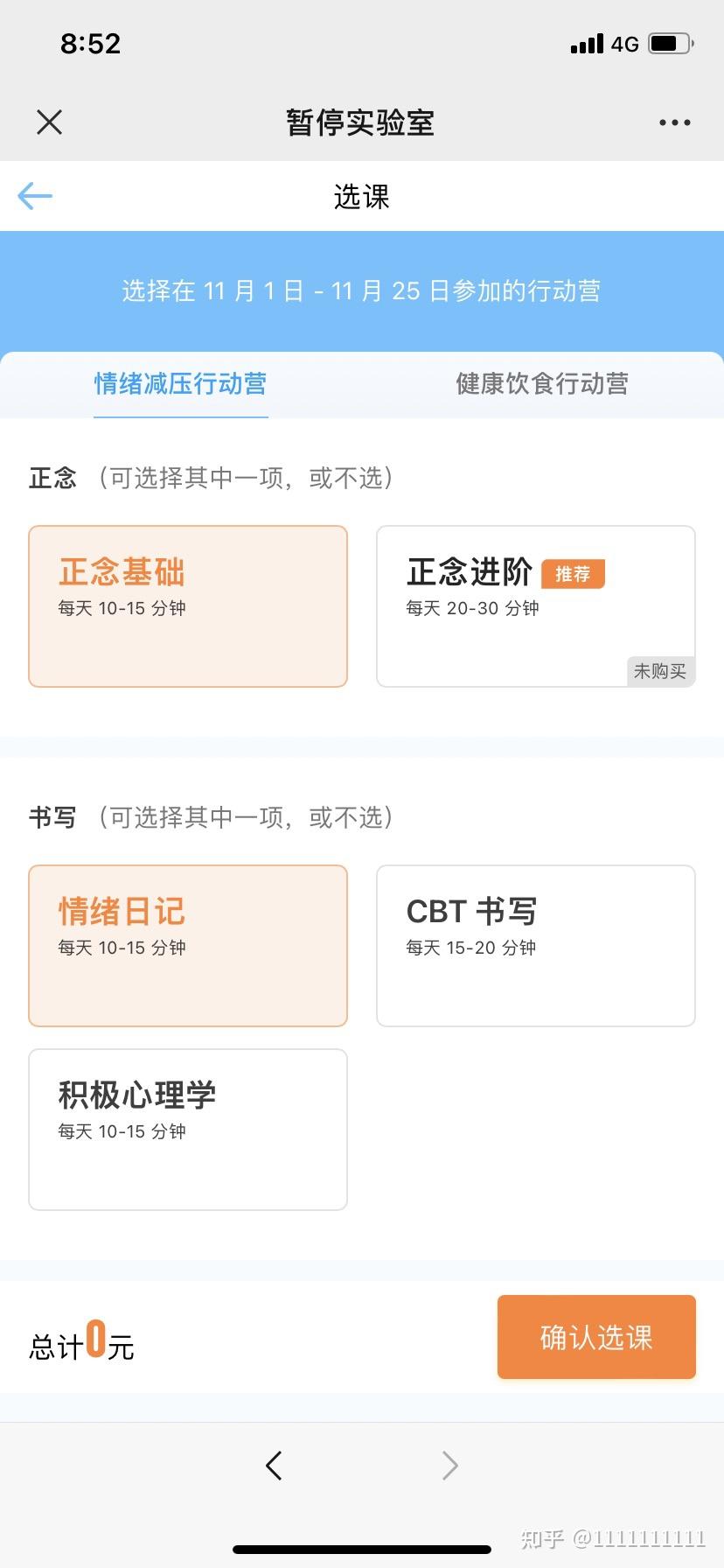 暂停实验室优惠卷399到手- 知乎