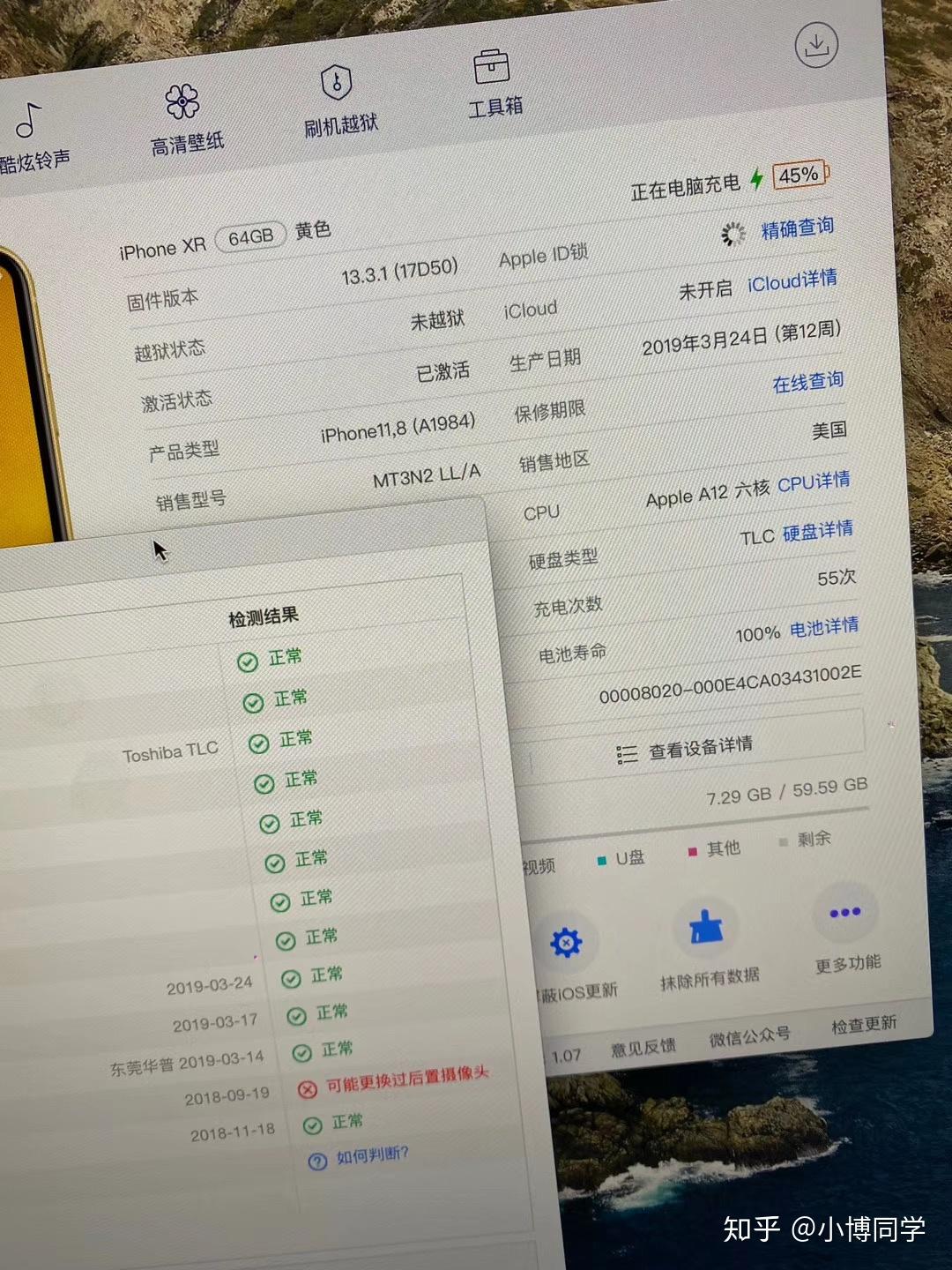 爱思助手验机靠谱吗
