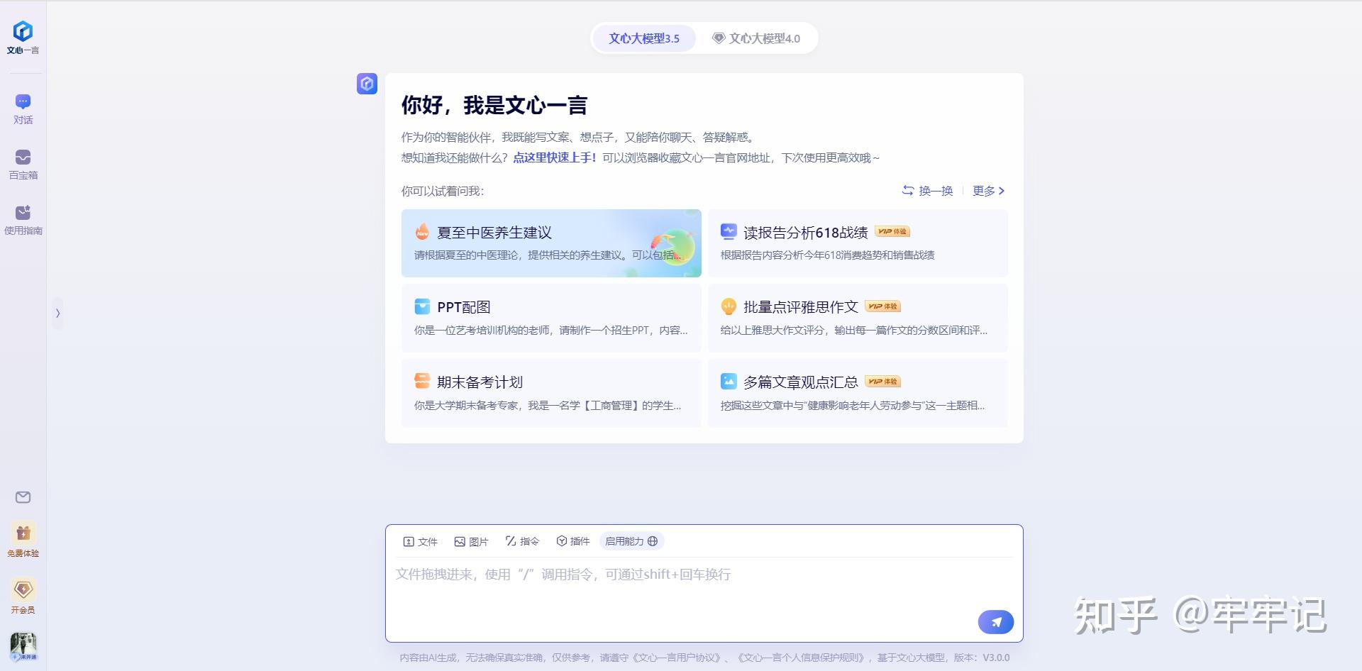 国内大模型聚合平台有哪些? - 知乎