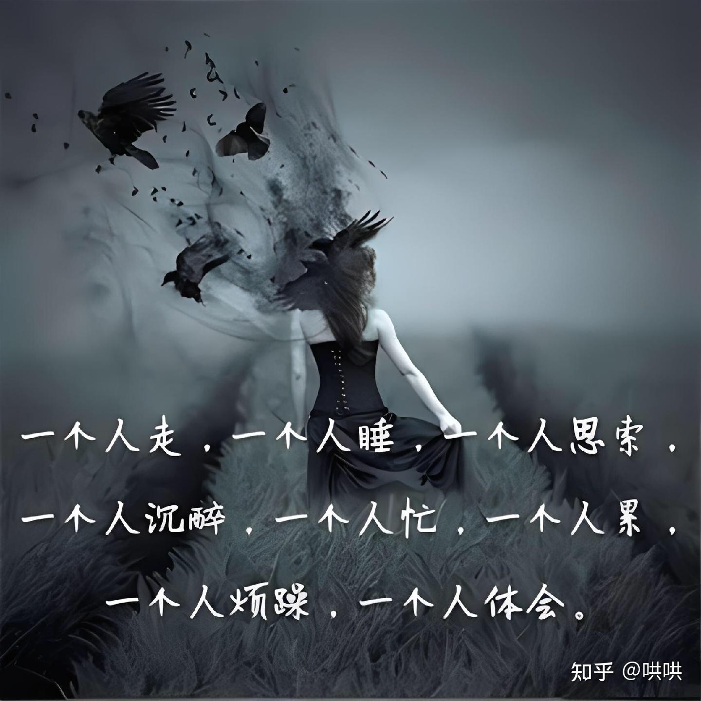 很难过很难过的时候要怎么办呀 ?要怎么治愈自己? - 知乎