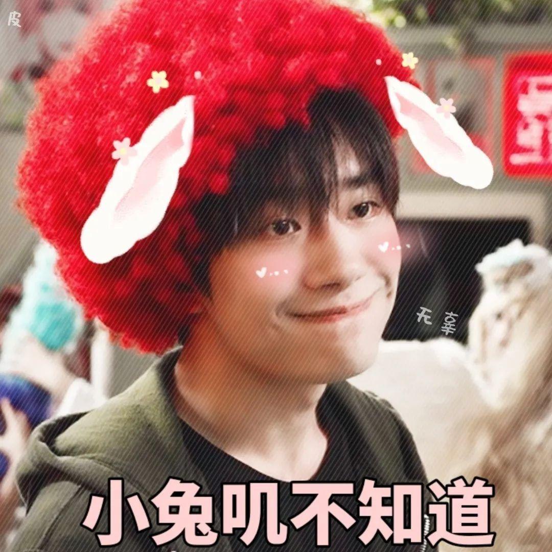 那个姐姐有送你一朵小红花里面千玺带着假发假笑的高清图片啊好可爱