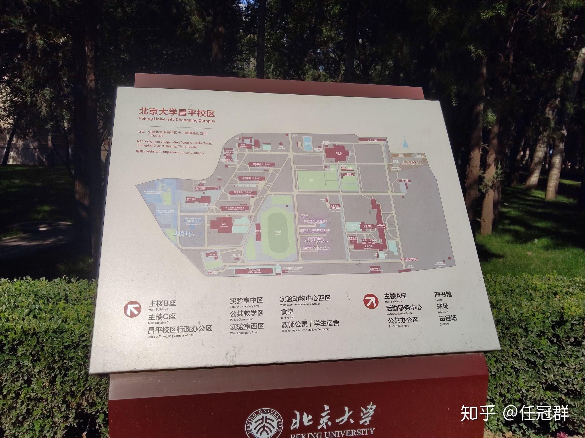 北京大学昌平校区招生图片