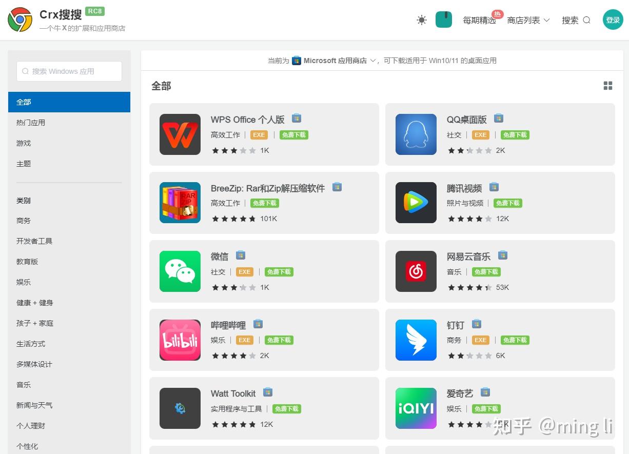 Extention App Chrome Extensions(扩展程序)下载和安装 - 知乎