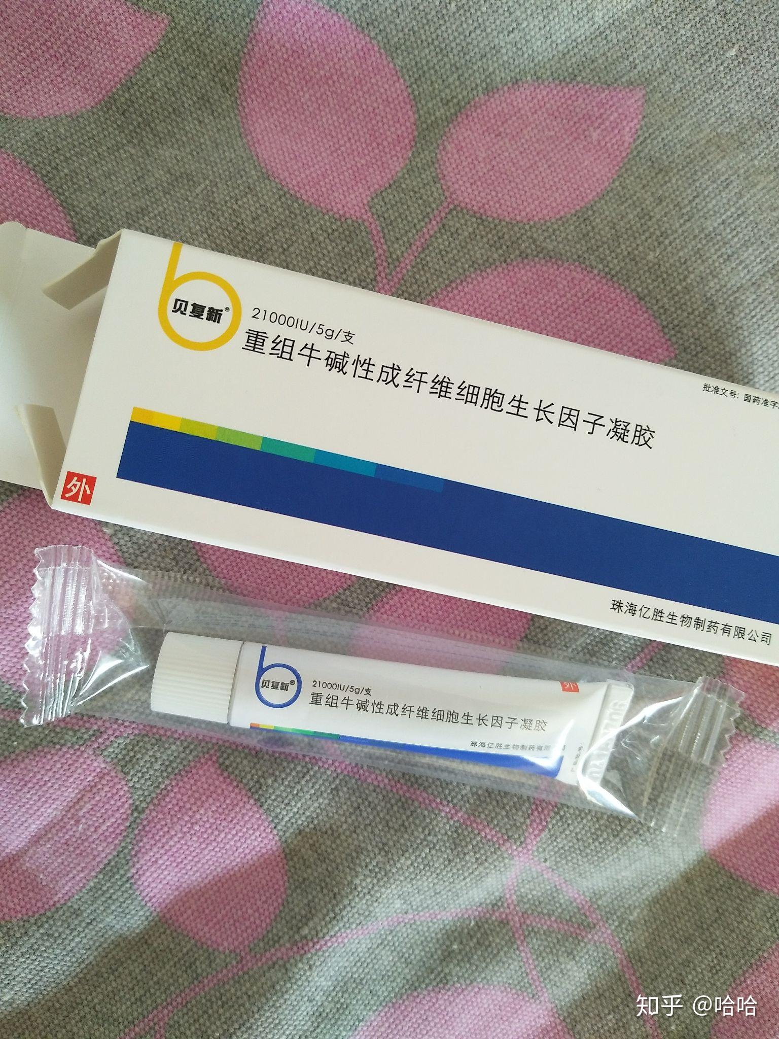 想了解激光點痣後用什麼藥膏修復疤痕比較快