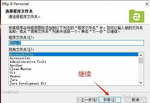 Xftp 8：Linux文件管理的得力助手（附详细安装教程） - 知乎