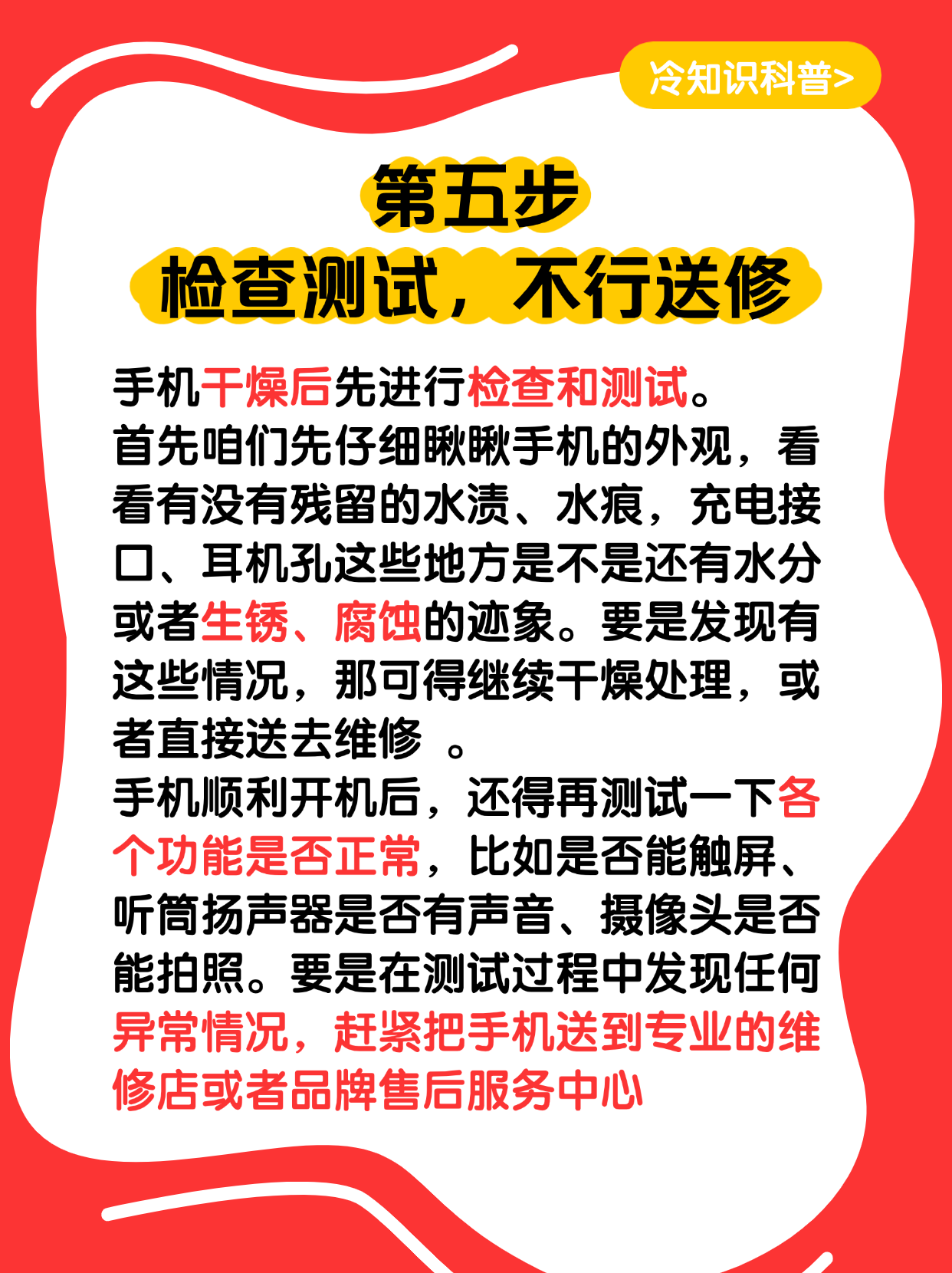 手机进水了怎么办？ - 知乎