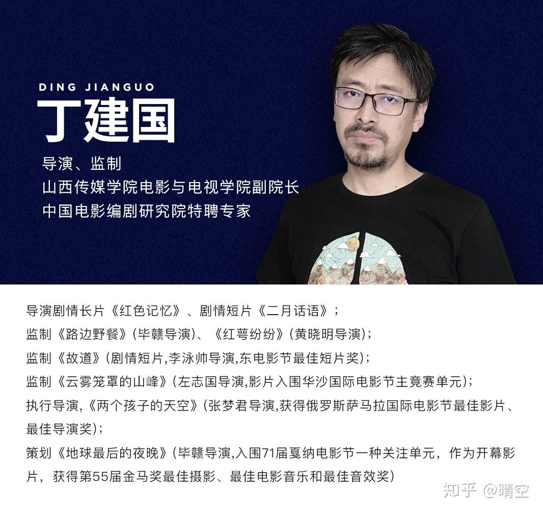 专访｜丁建国：青年电影人怎么做才能接近电影 - 知乎
