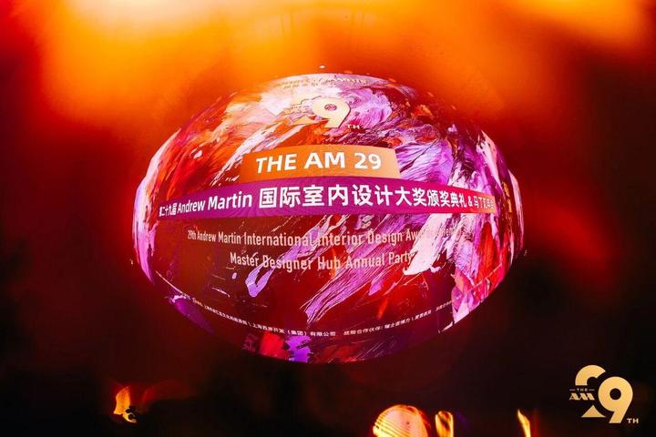 2025 安德马丁国际室内设计大奖丨颁奖典礼 - 知乎