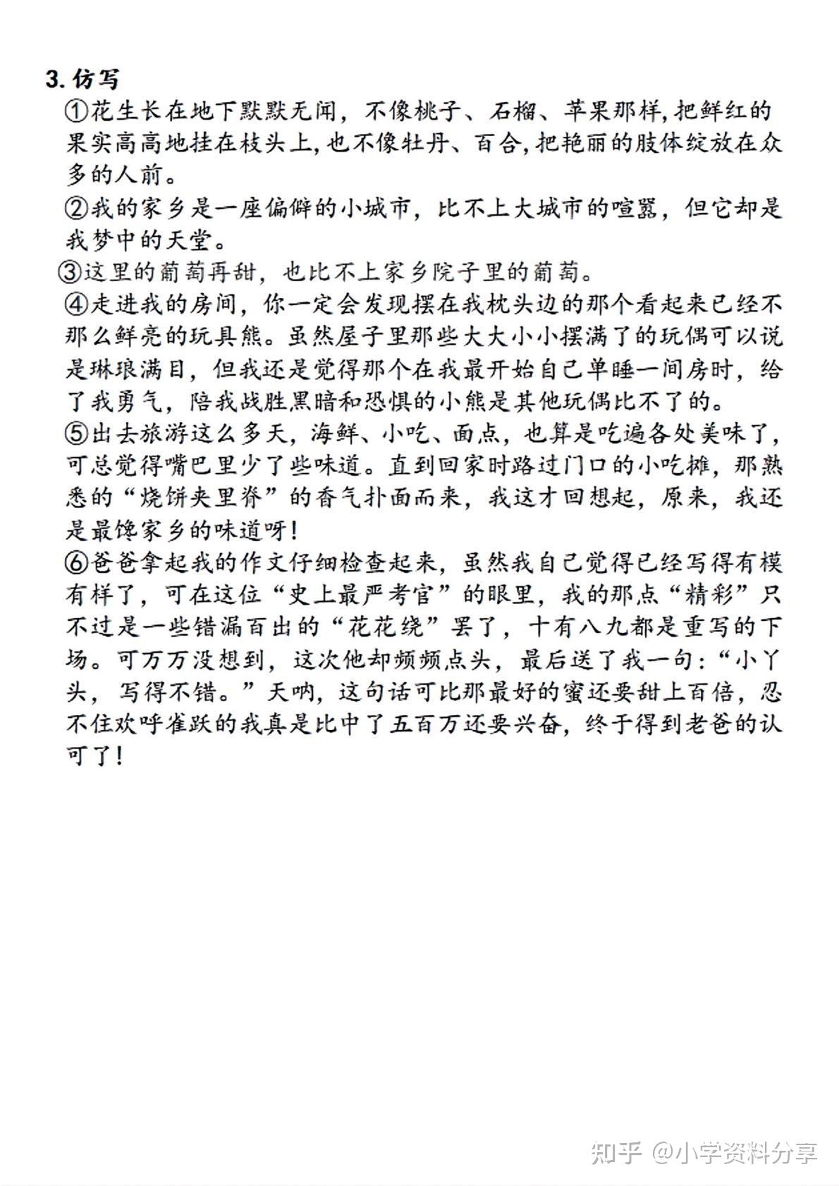 语文五年级下册“词句段运用”全册要点整理 - 知乎