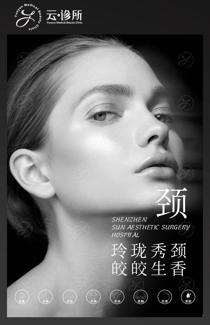 皮肤 美容 抗衰