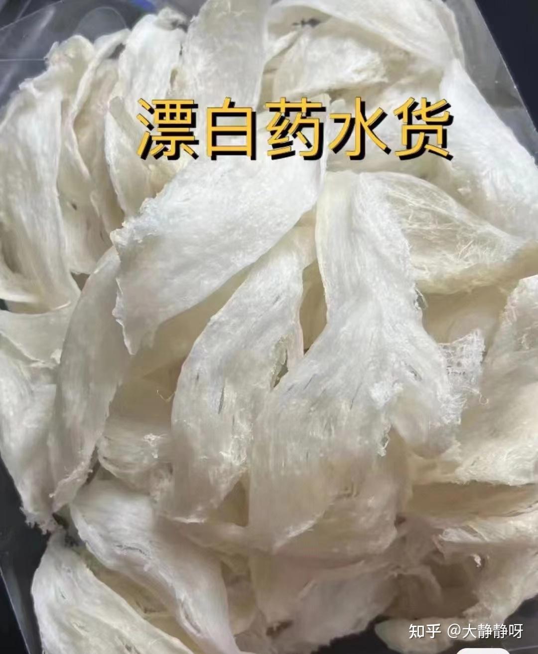 辛有志假燕窝图片