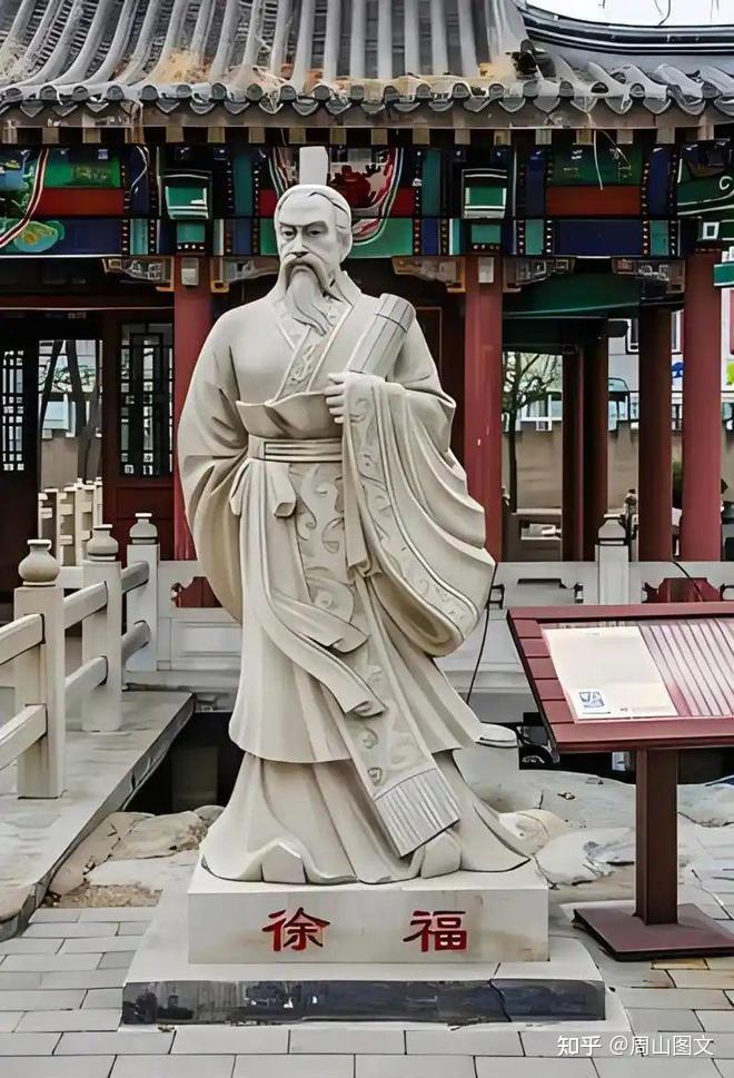 徐福不是骗子，但是去了哪里？ - 知乎