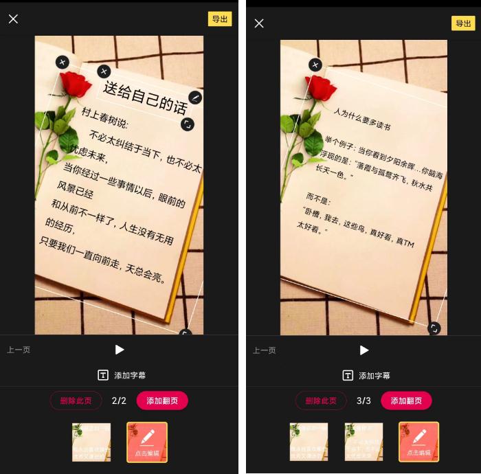 抖音上这种书单类视频用什么软件制作的?