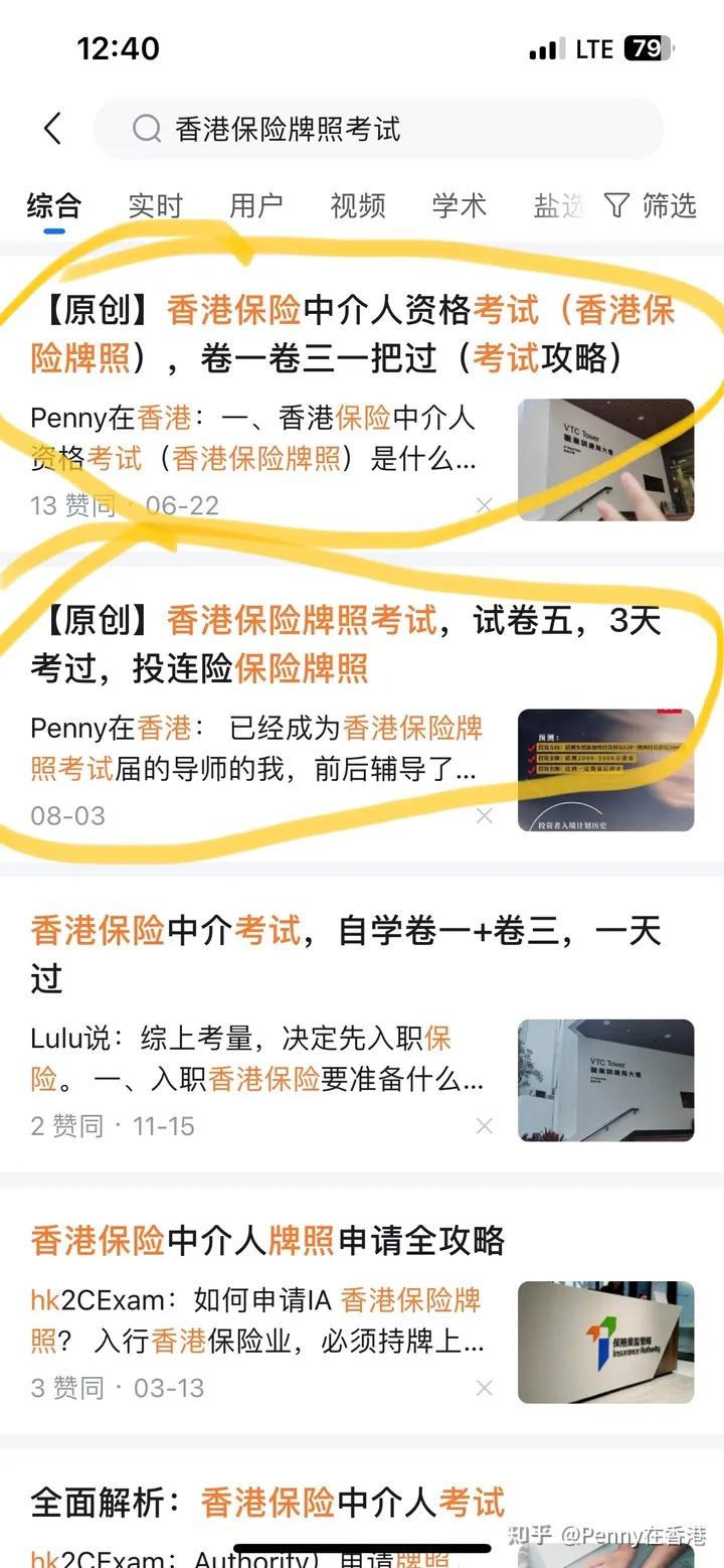 原创】香港保险牌照考试，卷1到卷5，一篇就够- 知乎