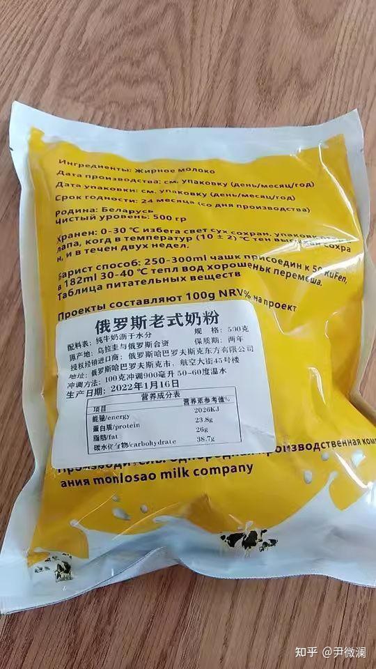 这种俄罗斯老式奶粉可以喝吗