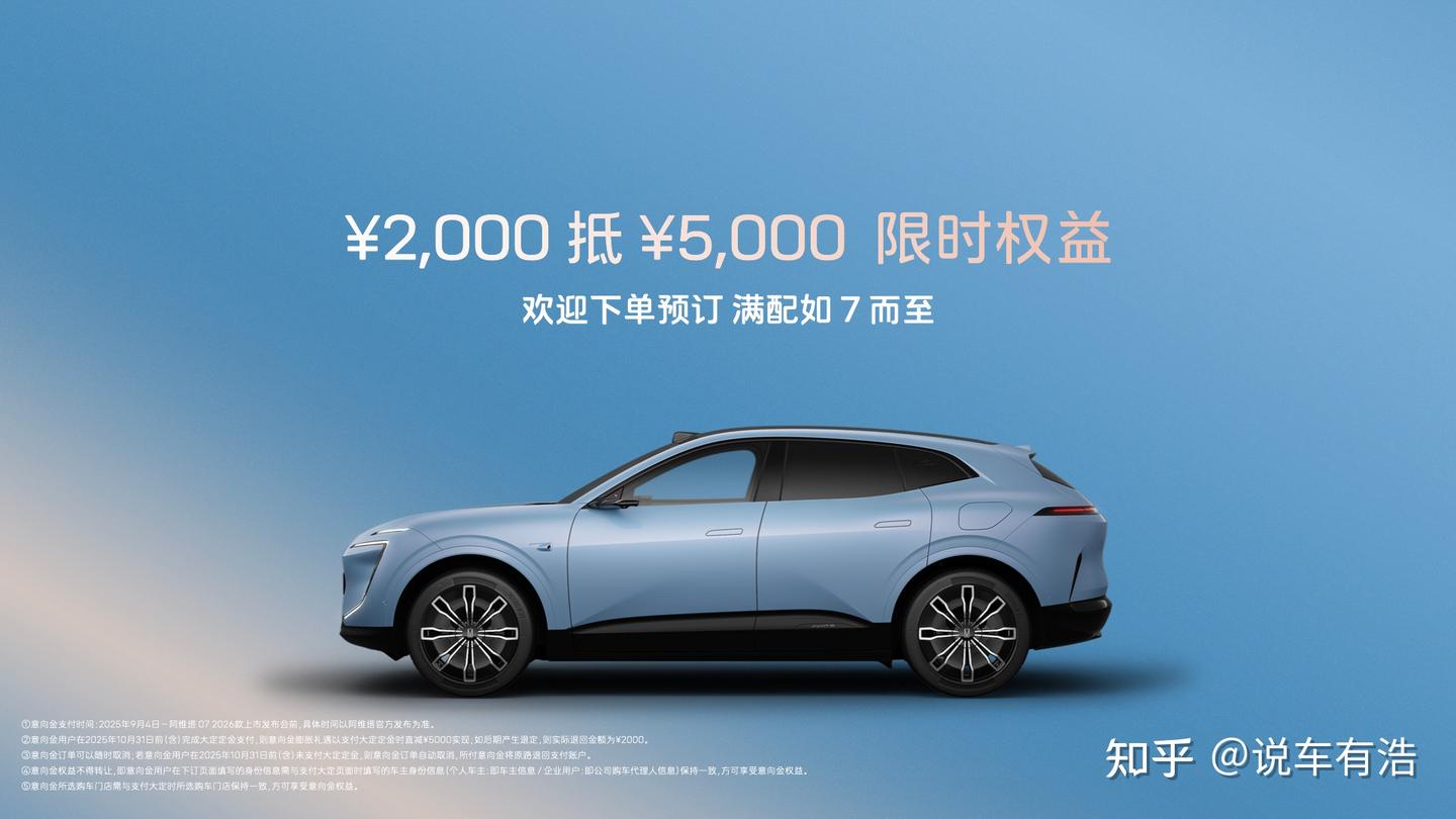阿维塔07 2026款:入门就给你“配齐活儿”,还带激光雷达? - 知乎