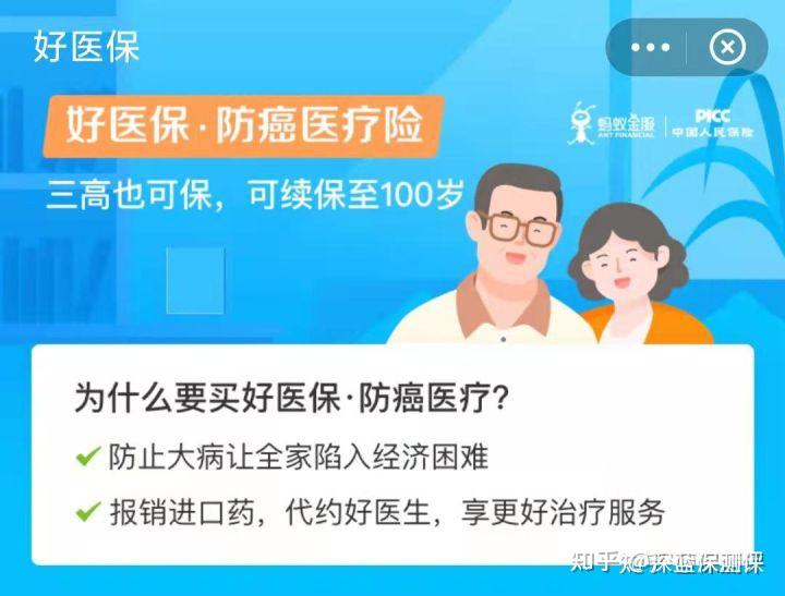 支付宝上面的保险靠谱吗_支付宝上有个保险叫什么_支付宝上保险可靠吗