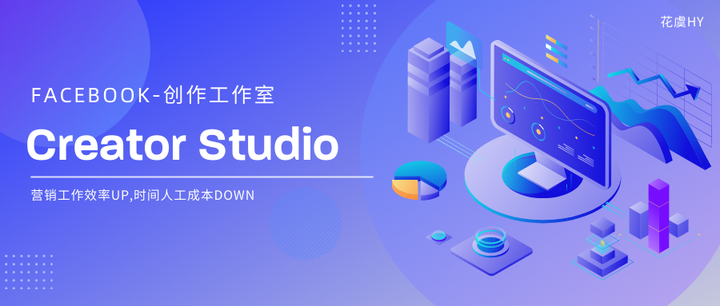 Facebook Creator Studio使用指南-FB贴文&ins统一管理的高效率官方工具- 知乎