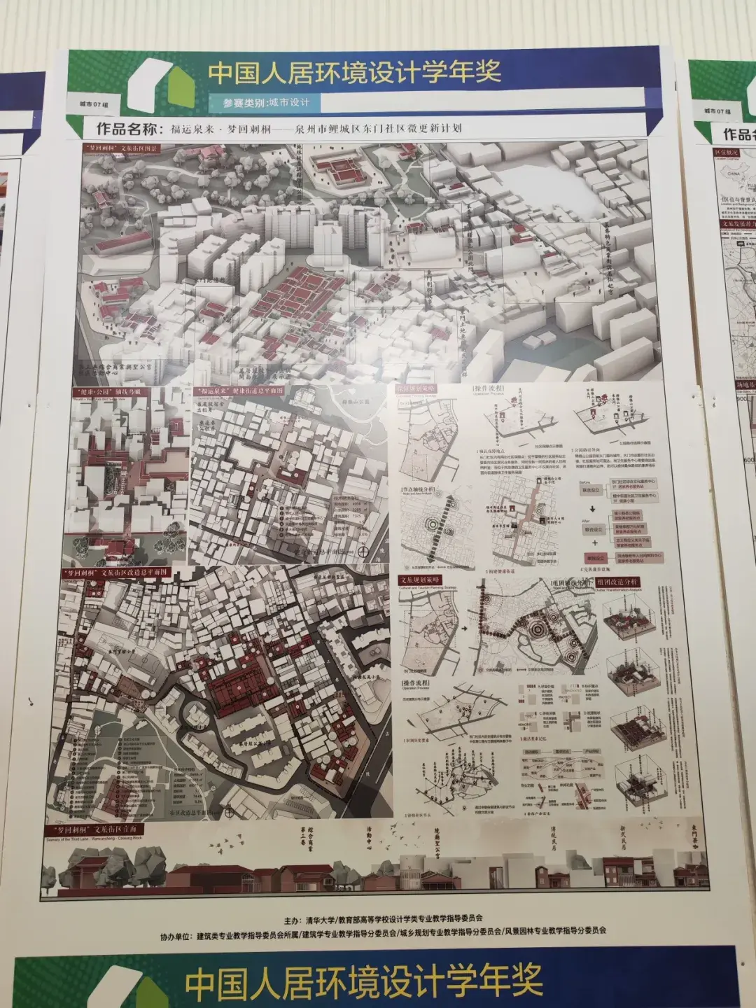 2024第十届中国人居环境设计学年奖城市设计类作品 - 知乎