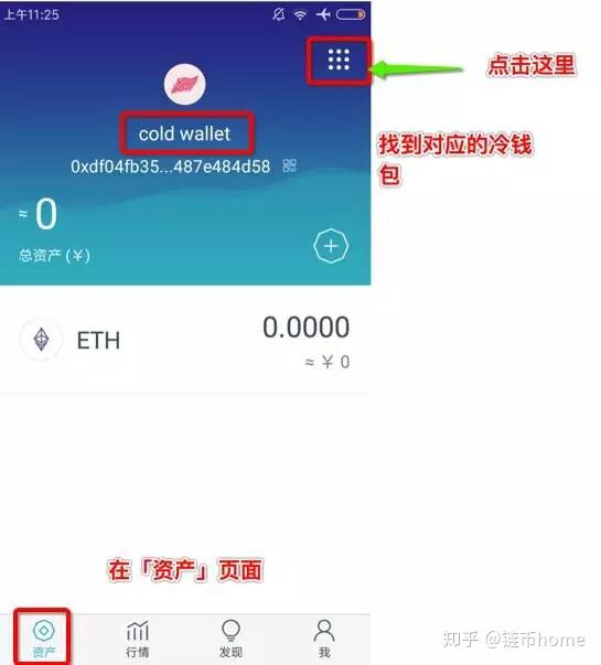 包含冷钱包是什么意思知乎的词条