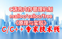 C学习：内存分配之malloc函数和alloca函数辨析 - 知乎
