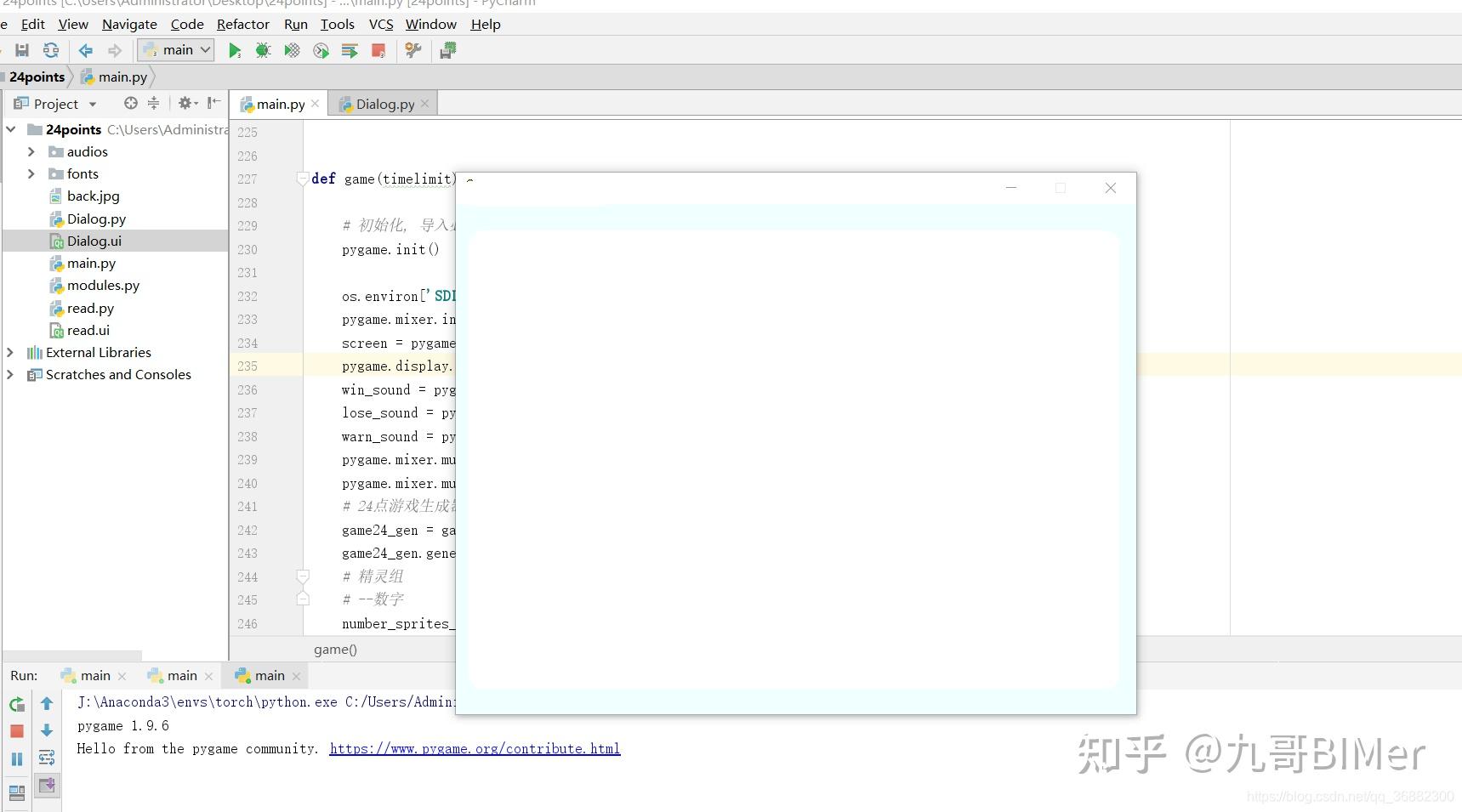 pygame 怎么创建窗口? - 知乎