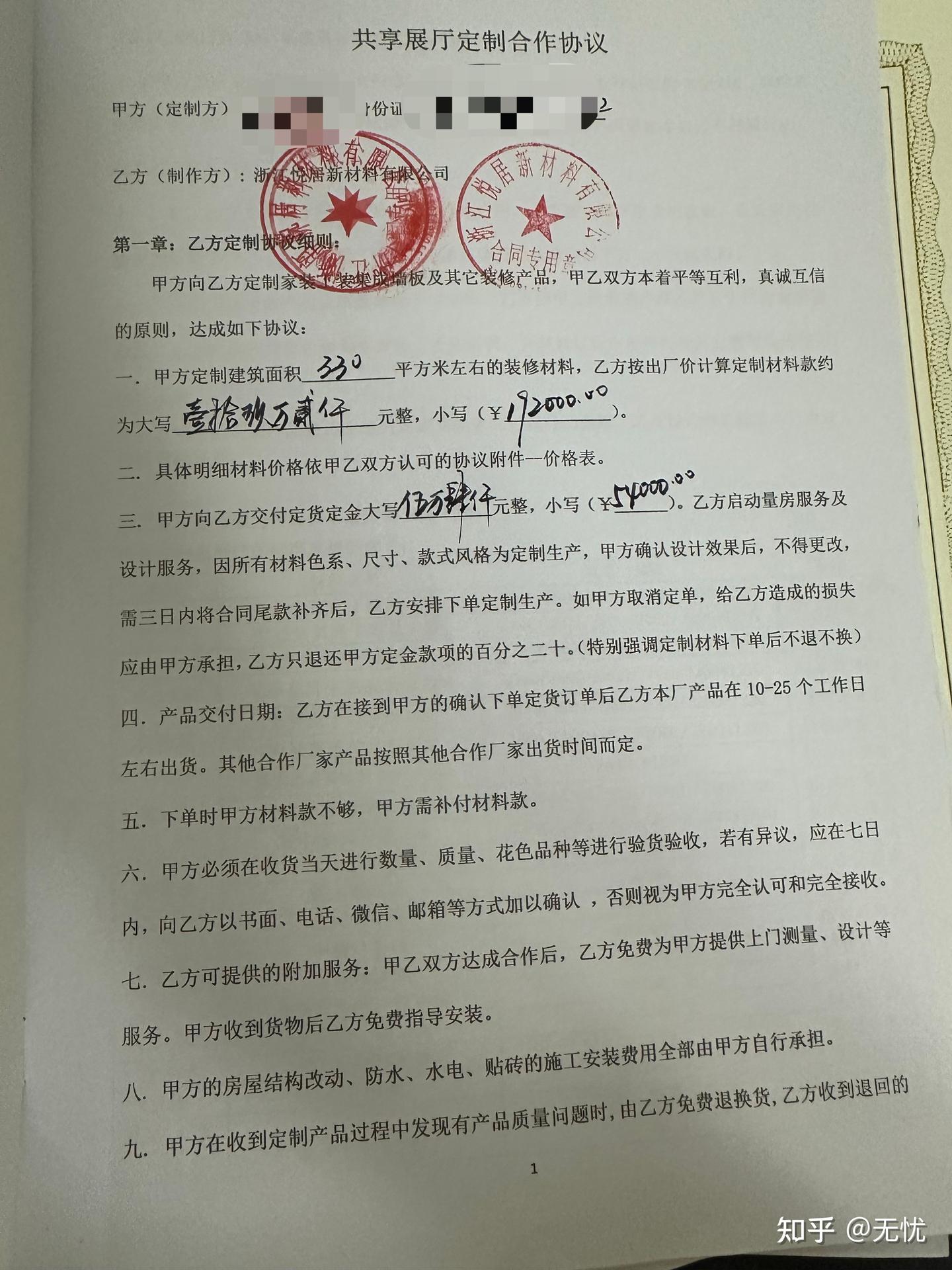 浙江悦居新材料有限公司虚假宣传 - 知乎