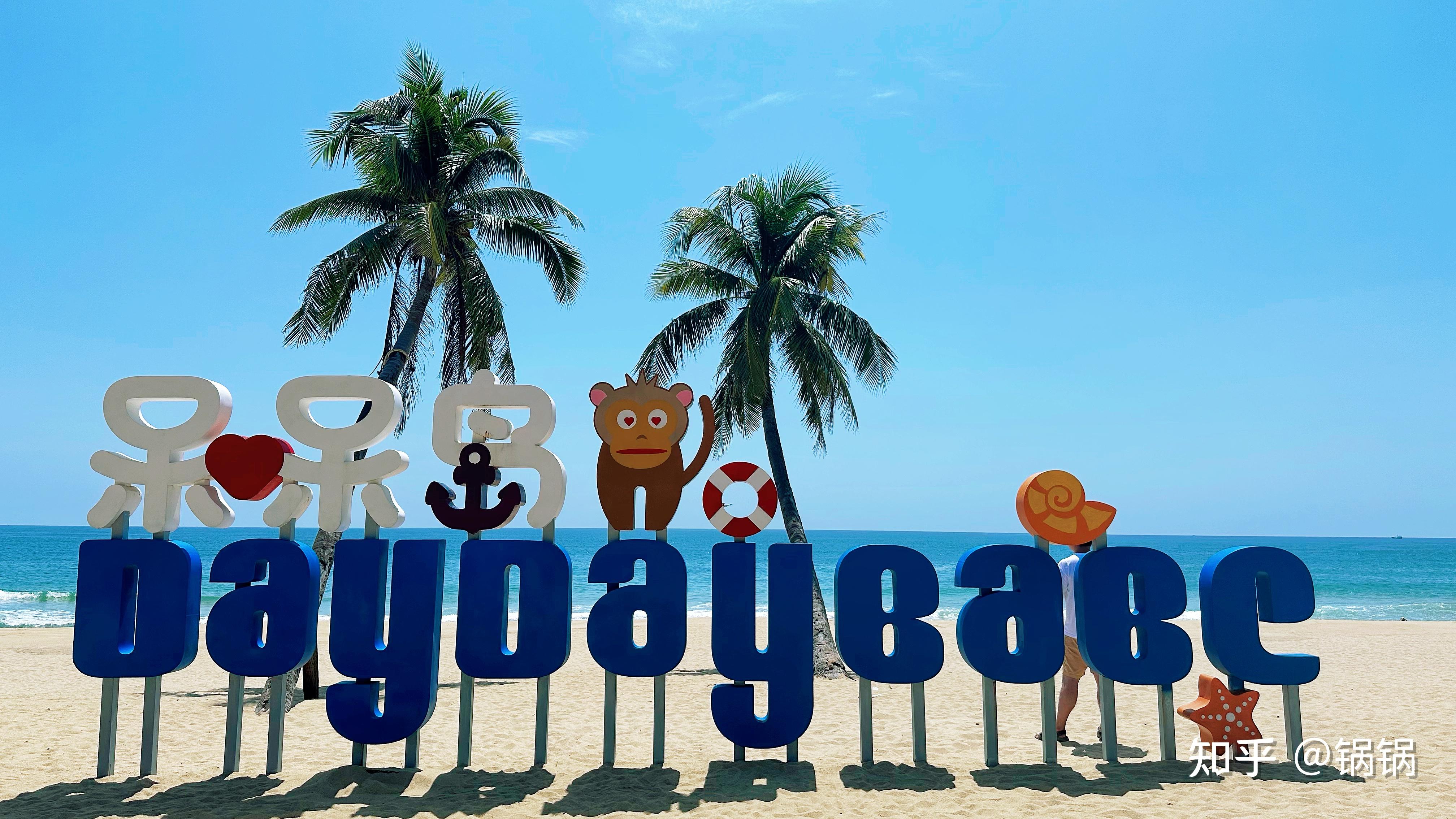 海南陵水旅游攻略——小众绝美旅游地 - 知乎