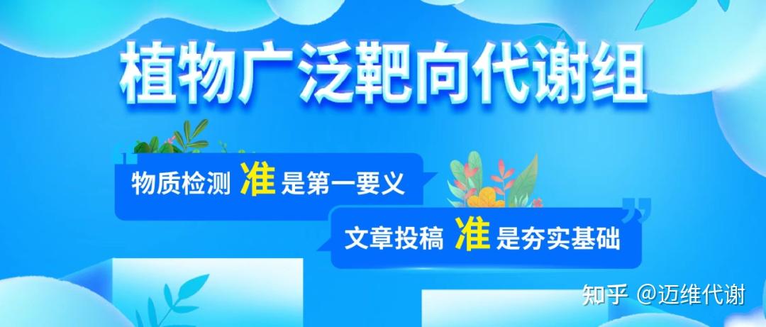PBJ | 宁夏枸杞所解密枸杞黄酮、甜菜碱与亚精胺的遗传密码 - 知乎