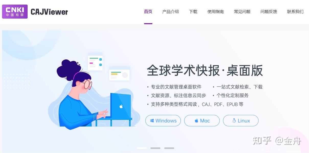 caj阅读器电脑版哪个好用?电脑打开caj文件的5个方法！ - 知乎