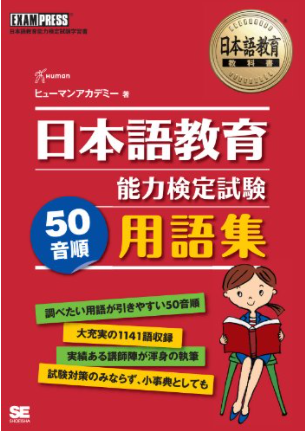 日语学习书籍 和教育学相关书籍 512PNwkwamL._AC_SY200_QL15_.jpg