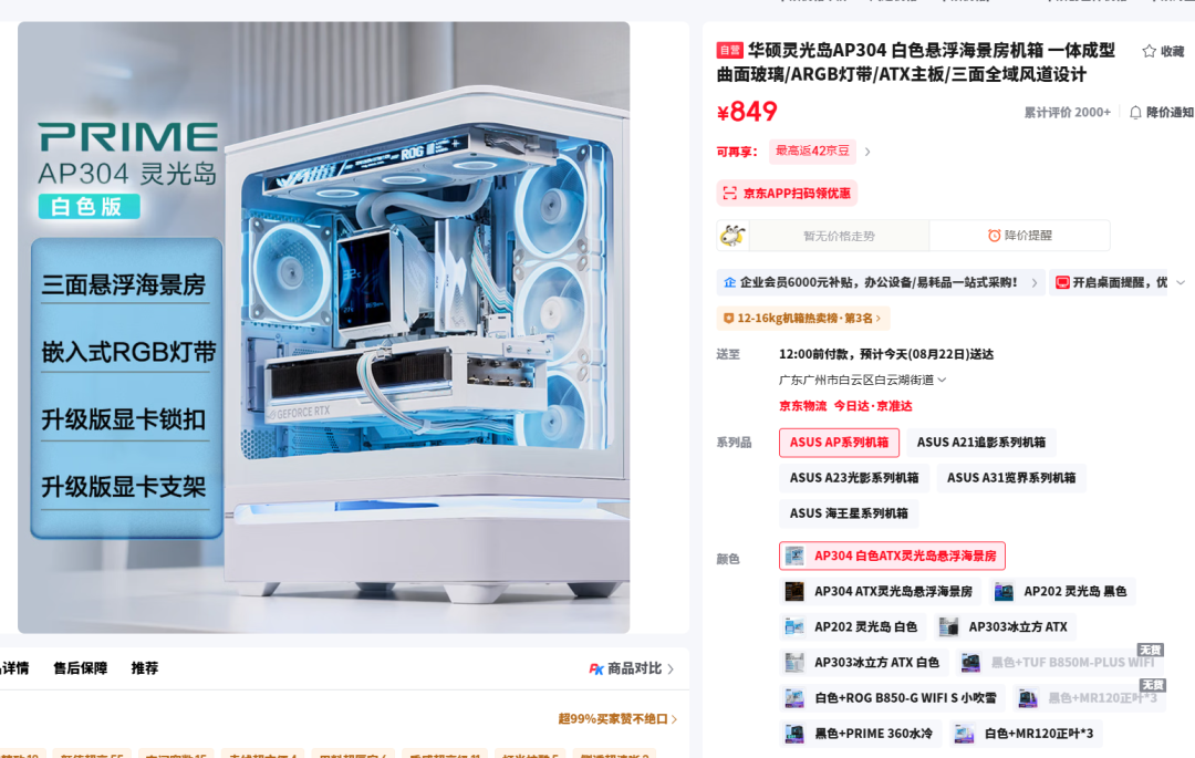 相当的高贵:华硕悬浮式机箱新品灵光岛AP304上市,780元起 - 知乎